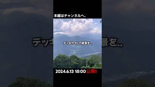 長野県北安曇郡小谷村「眺望の郷キャンプ場」絶景を眺めながら？森林浴をしながら？あなたはどっち？ #キャンプ場情報 #長野キャンプ場 #アウトドア