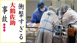 大鶴佐助の現在！今現在の様子がヤバすぎる・・・