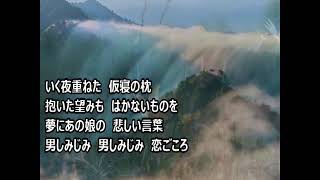 あの頃　山の高さよ　春日八郎