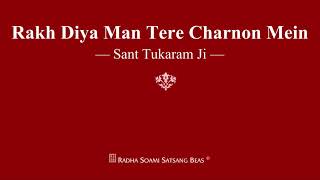 Rakh Diya Man Tere Charnon Mein - Sant Tukaram Ji - RSSB Shabad