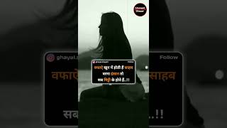 💔 Sad Hindi Quotes Shayari Status 💔😥 #ytshorts #ytshortsindia #sadstatus #shayari #lovestatus #sad