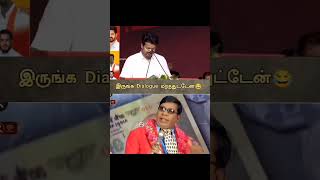 #கூத்தாடி_விஜய் #tvkvijay #tvkconference #vijay #comedyvideo #viral #trending #videos #viralshorts