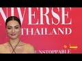 แถลงข่าวการประกวด miss universe thailand 2023