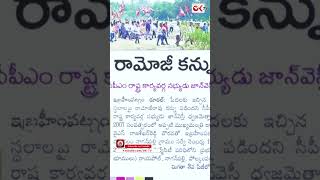 రామోజీ రావు నువ్వు ఏమ్ పీకలేవు ఈ భూములు మావి  | OK tv