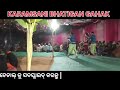 ବଇଁଶୀ ବଜାଇ କାହ୍ନୁ new sambalpuri song bhatigan gahak karamsani video