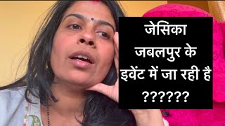 जेसिका जबलपुर के इवेंट में जा रही है ?? दुबई से क्या लाई मैं ?