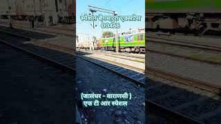 #shorts #BEGAMPURA Special 00466 FTR Special at Jalandhar City Junction