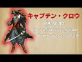 【ドラクエ８】生まれ変わったらキャプテン・クロウになりたい錬金術師【錬金釜only旅】＃12