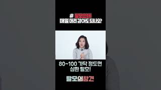 탈모로 인해 머리 감기 두려우신가요? #탈모예방 #탈모 #탈모원인