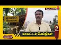 கிருஷ்ணகிரி மாவட்ட செய்திகள் 30 09 2022