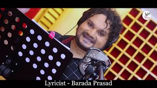 PREMARE PADILE || Barada Prasad || Jiten | Barada Music