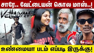 Vettaiyan Movie Public Review! 1000 கோடி வசூல் அடிக்குமா வேட்டையன்! Rajinikanth | Anirudh