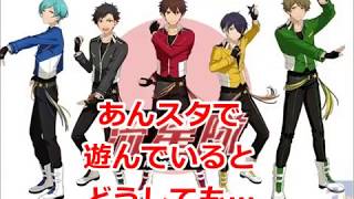 【あんスタ】ダイヤを無料で簡単に入手することができる裏技です！本当にいいの？