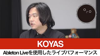 KOYAS - Ableton Liveを使用したライブパフォーマンス