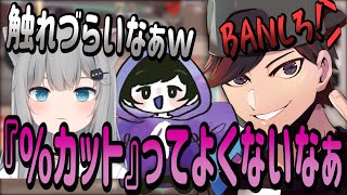 給料カットの地雷を自ら踏み抜くおじじに苦笑するなちょ猫【なちょ猫/CR.おじじ/RoBeeee/ade/yue/切り抜き】