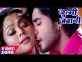 जुल्मी जवानी - Chintu - Julmi Jawani - Mohabbat - Superhit Bhojpuri Hit Song @WaveMusicIndia