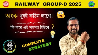 🔥RRB Group - D 2025 | Complete Stratagy | Group - D Safe Zone \u0026 Danger Zone | Cut-off