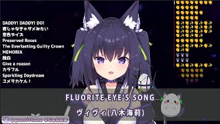 【久遠たま】Fluorite Eye's Song / ヴィヴィ(八木海莉)【中日字幕】