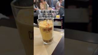 【ベトナム】名物のエッグコーヒー飲んできた