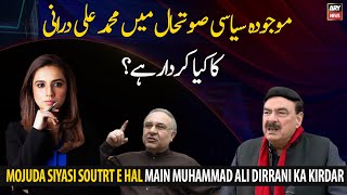 What is the role of Muhammad Ali Durranii the current political situation