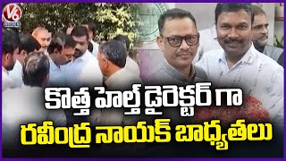 Dr. Ravindra Nayak Takes Charge As Telangana New Health Director | Hyderabad | V6 News