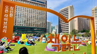 [4K SEOUL] 책 읽는 기쁨과 여유가 가득한 다시 열린 서울광장 | full of the joy and leisure of reading books