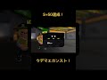 スプラトゥーン３ ウデマエカンスト達成！ shorts