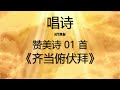 麻坡三一堂 2023年 01月08日 圣餐主日崇拜 黎陛珠牧师