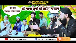 Ramzan Special | Sabz Gumbad Basa Hain Ankho Mai | Shoaib Raza Qadri Jhansi