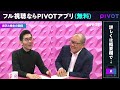 【アクティビストのリアル】アクティビストとは？／日本に居づらい／村上ファンドの功罪／ハゲタカとの違い／ダイドーに出資の理由／投資先の選び方／話し方の工夫／お金の出し手【村上ファンド創業メンバー丸木強】