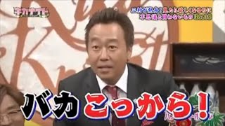 三村おいしいところを中野アナに持っていかれる！「こっからこっからバカこっから！」