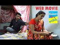 Kamala w/o Kamesh  Web Movie || Telugu Latest  Web Movie || Redchilles
