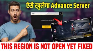 This Region Is Not Open Yet Free Fire Advance Server | Advance Server Open Kyon Nahin Ho Raha Hai