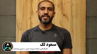 فاکتورهای آمادگی جسمانی برای کوهنوردی