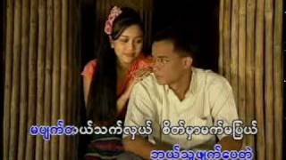 ချစ်တာပဓါန ( ဟေမာနေဝင်း )