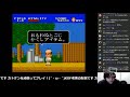 【pce レトロフリーク】カトちゃんケンちゃんをプレイ！ 1 2【2020.1.23 live配信】