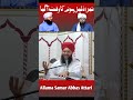 Mufti Samar Abbas Attari Reply To Mirza Engineer #Mirzaenginer