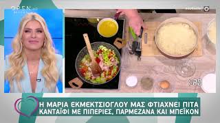 Συνταγή για πίτα κανταΐφι με πιπεριές, παρμεζάνα και μπέικον από την Μαρία Εκμεκτσίογλου | OPEN TV