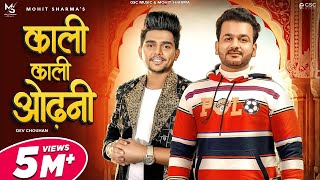 Kali Kali Odhani (Full Song) Mohit Sharma | Dev Chouhan, Bhoomi | New Haryanvi Songs Haryanavi 2021