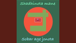 Shadhinota Mane Sobar Age Jonota