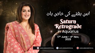 Saturn Retrograde In Aquarius | اس ہفتے کی خاص بات