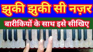 Jhuki Jhuki Si Nazar | Learn On Harmonium | Best Ghazal