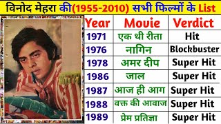 Vinod Mehra (1955- 2010) All Movie List | Vinod Mehra All Movie List Hit And Flop