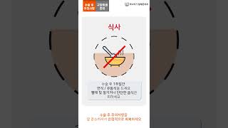 일레븐치과에서 알려드리는 🦷임플란트 후 🚨주의사항🚨