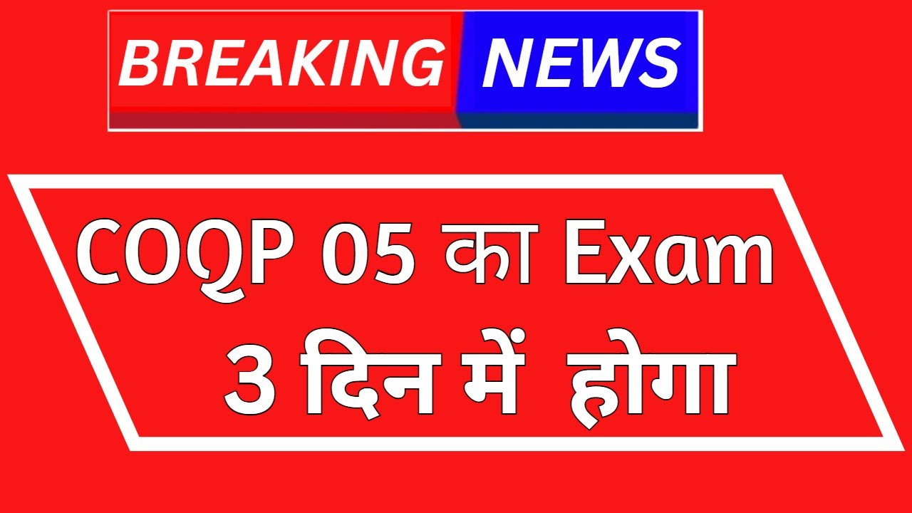 CUET BHU/DU B.Ed के Language Group का Entance Exam 3 दिन होगा | BHU BEd ...