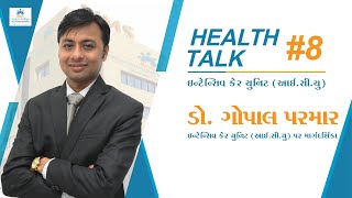 #Healthtalk on Intensive Care Unit (ICU) by Dr. Gopal Parmar | BIMS Hospital