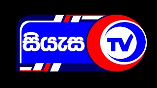 මව්පිය උපස්ථානය - 2022.07.19 - 07.00 P.M  දායකත්ව ධර්ම දේශනාව - Siyasa TV