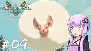 【MonsterHunterStories2】ゆかり、ライダーになります。 Part.09【VOICEROID実況】