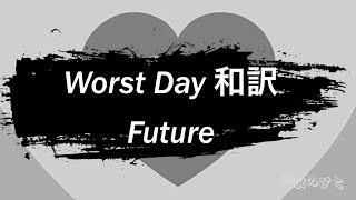 〔和訳〕Worst Day - Future