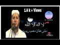 Mufti affan mansoorpuri |YAR RAHE YA RAB |  لا الہ الا اللہ || hamd ||